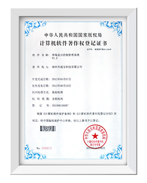 計(jì)算機(jī)軟件著作權(quán)登記證書01